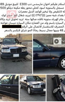 مێرسێدس بێنز E-Class